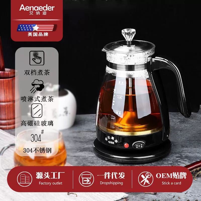 Tea cooking 煮 steam spray tea set wholesale