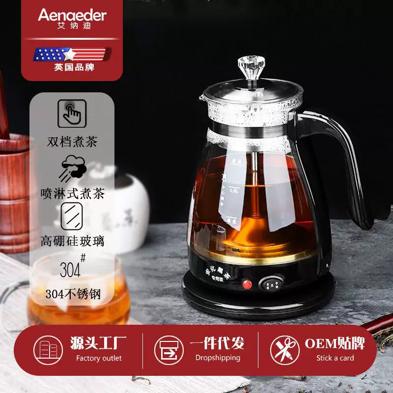 Tea cooking 煮 steam spray tea set wholesale