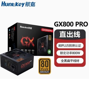 Huntkey Gx800 Pro 800W Rated 80 Bronze Power Supply Boxed Energy Saving