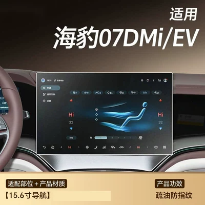 dmi screen tempered film, Dolphin — Car paint protective film - seal-07-156inch-navigationmicrocrystalline-matte-flexible-tempered-glass-film-other
