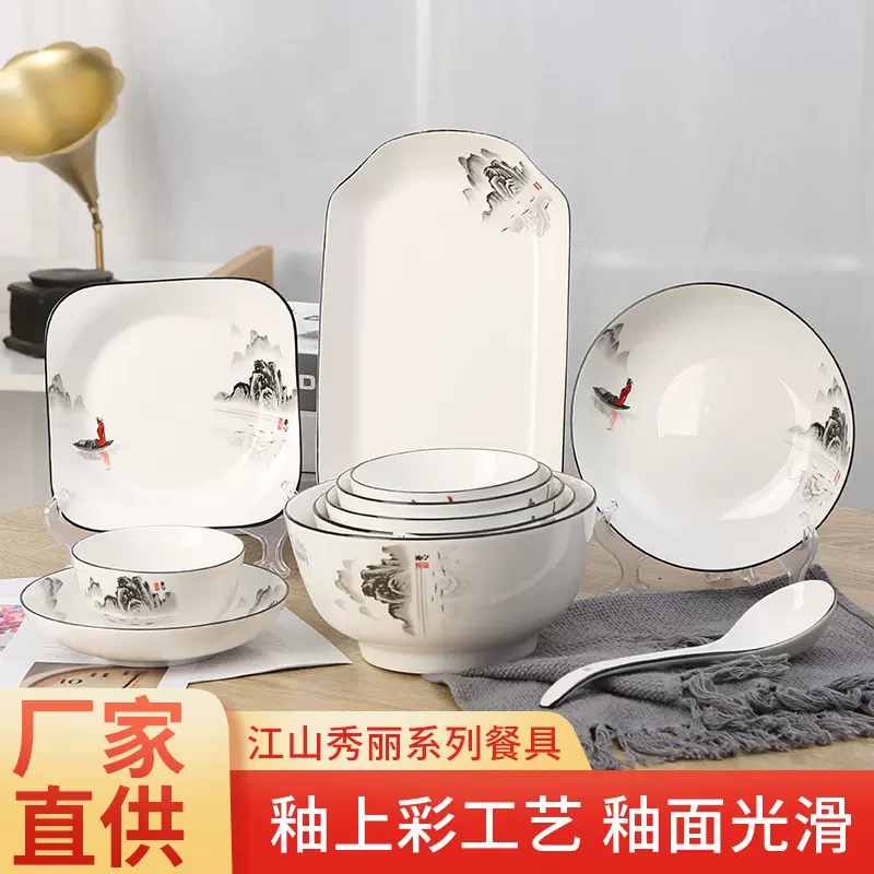 北欧陶瓷餐具家用碗碟盘家用骨瓷碗盘精美日用饭碗芝士盘批发