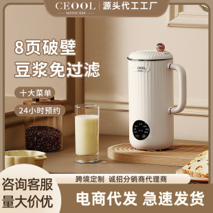 CEOOL President Miss Soymilk Machine Household Small Wall Breaking Cooking Machine Multifunctional Filter-Free Automatic Soymilk Machine