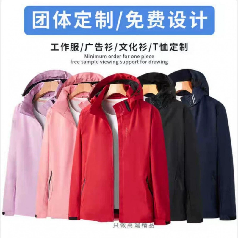 Наружная мужская и женская куртка ветрозащитный водонепроницаемый весной и осенью тонкий альпинистский спортивный дышащий куртка с капюшоном