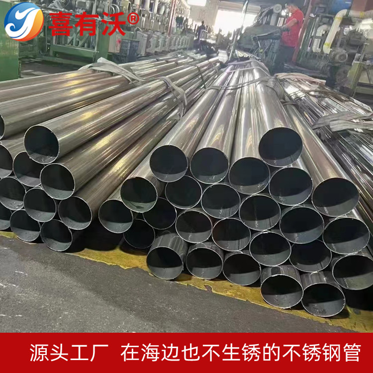 159mm直径不锈钢圆管304不锈钢落水管佛山喜有沃不锈钢管生产厂家