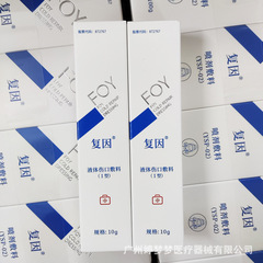 復因修護乳保濕修護精華膜蠶絲面膜修護因子噴霧修護保濕潔面乳