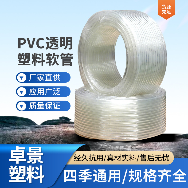 PVC塑料透明软管五金店工地透明水平管地暖用放水管流体管