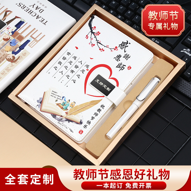 Regalos del Día del Maestro para el maestro Regalos de inicio de la escuela Padrón creativo para el maestro Cuaderno de notas conmemorativo de agradecimiento