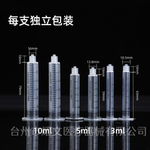��˹�ݿڟo�ƗU5ml�Ͳ�������ˮ��x�Ĳ�10ml ᘹ����Ӄx2.5ml