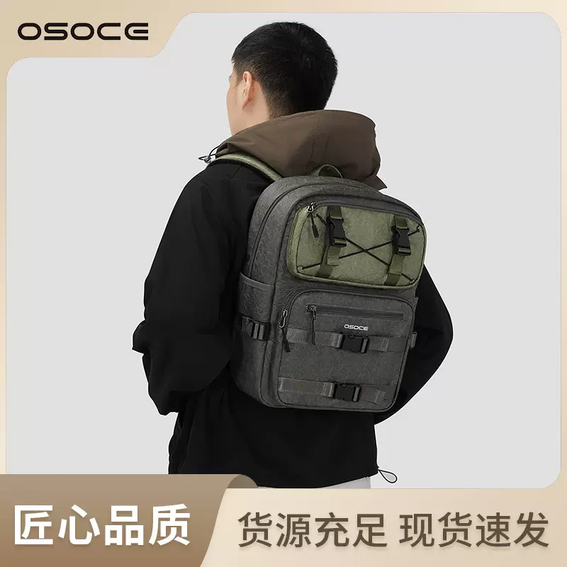 OSOCE英国双肩包男杜邦纸背包 轻便休闲大学生书包电脑包新款背包