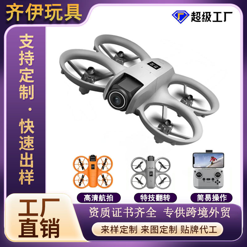 New V2 Primary School Student Small Drone Model Remote Control Aircraft Toy High-Definition Aerial Photography Brushless Drone Aperture
