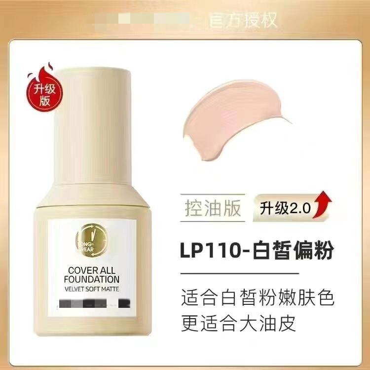 蜜s婷小藍盾ファンデーション混合乾燥油皮保湿カバー小銀盾盾学生平価で化粧が崩れにくいです。|undefined