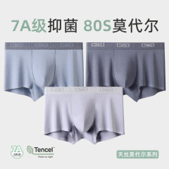【天糸モーデール】7a綿股夏平角下着男性綿股男子抗菌男土下着