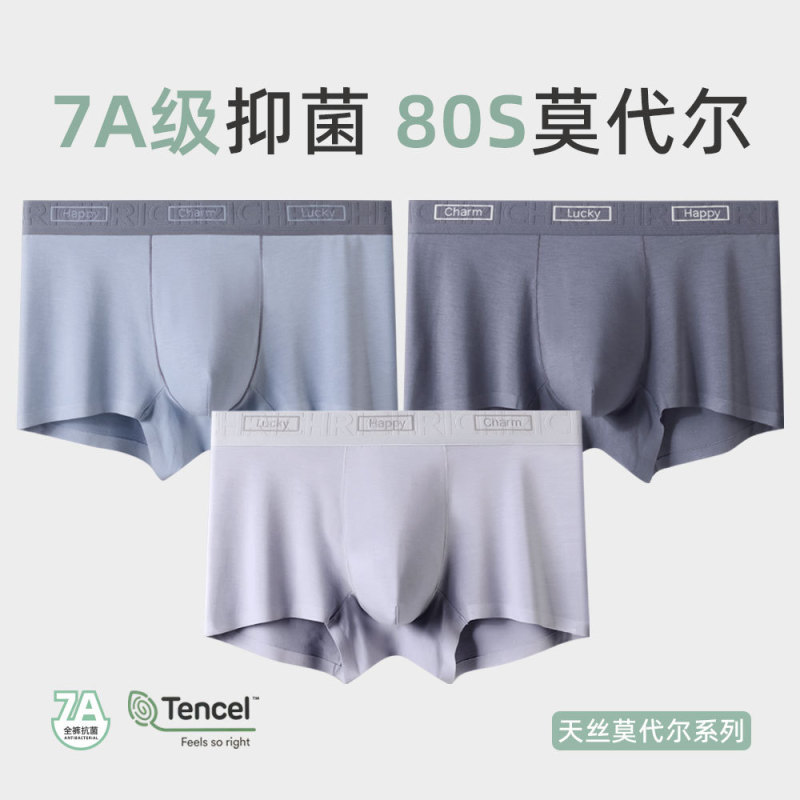 [Tencel Modal] 7A cotton crotch summer boxer underwear men's cotton crotch boys antibacterial men's soil underwear