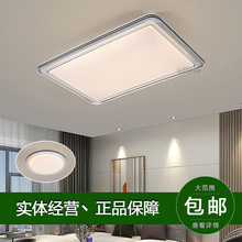 雷士照明LED吸顶灯JLCX12453春峰系列简约现代客厅餐厅卧室平板灯