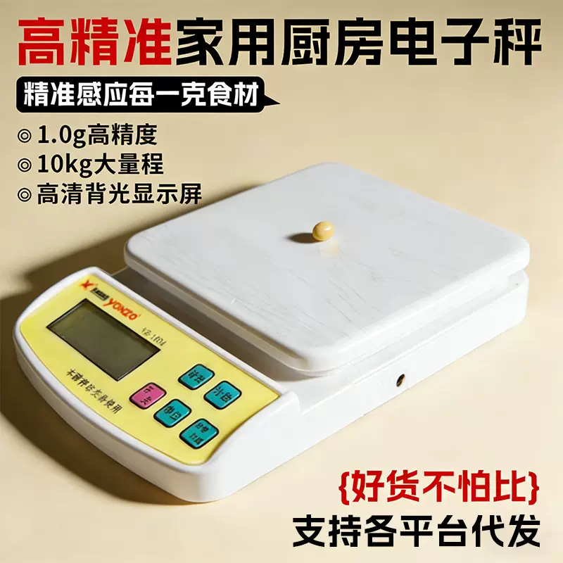 现货高精度厨房电子秤厨房专用克秤烘焙精准家用小型电子称充电款