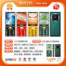 fN63ȫWͨ4G֙CwIֱ幦ܙCZ