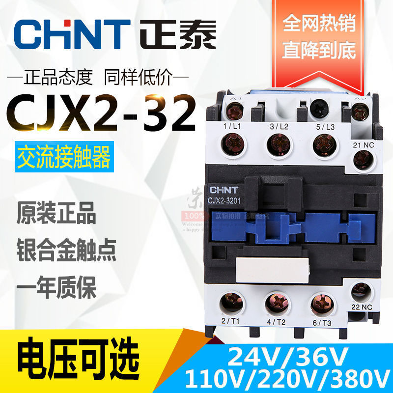 正泰交流接触器CJX2-3210 CJX2-3201 220V 380V 36V 24V 110V 32A