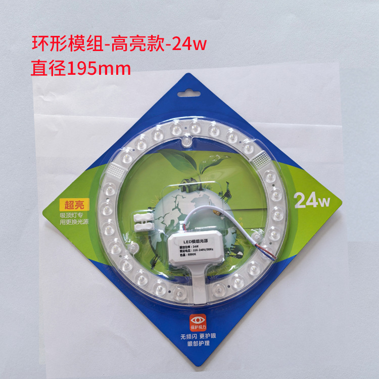 LED techo mechuga ahorro de energía anillo redondo mechuga de reemplazo de panel de lámpara doméstica comercial reemplazo de parche módulo de fuente de luz