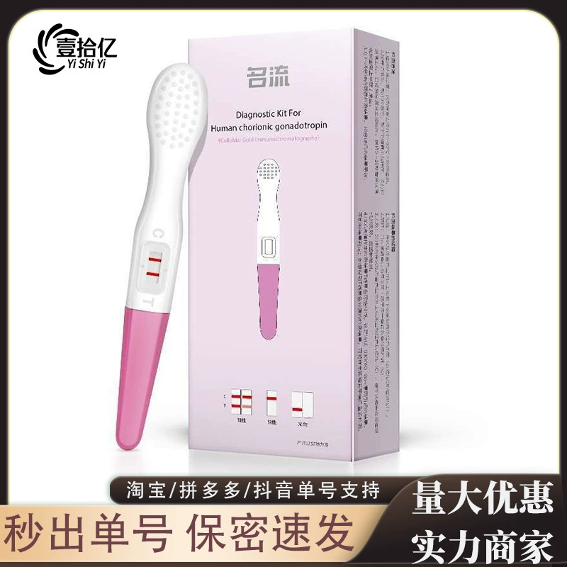 Ручка для теста на беременность для знаменитостей 1 тест-полоска для ранней беременности