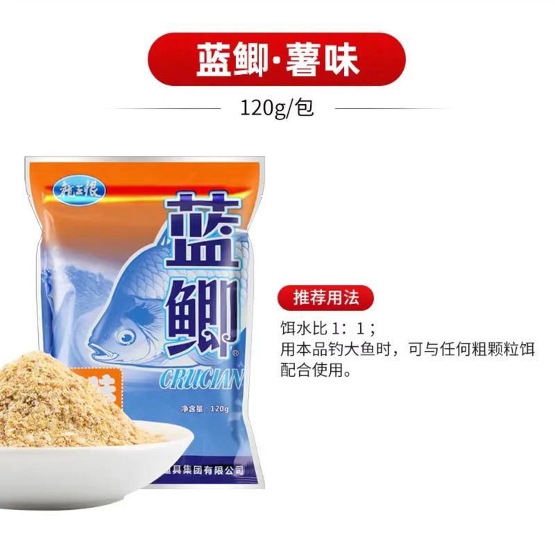 龍王恨鯽魚餌料奶香草莓濃香薯味純香she香藍鯽 野釣湖庫休息