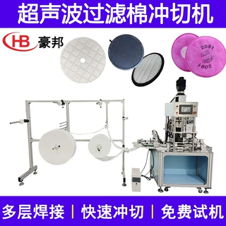 多层无纺布焊接机过滤网圆形过滤棉冲孔机面罩滤棉滤盒自动生产线