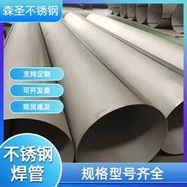 不锈钢无缝管;建材加工;不锈钢板