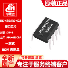 MAX485CPA װDIP-8 5V 2.5Mbps շ RS-485/RS-422ӿоƬ