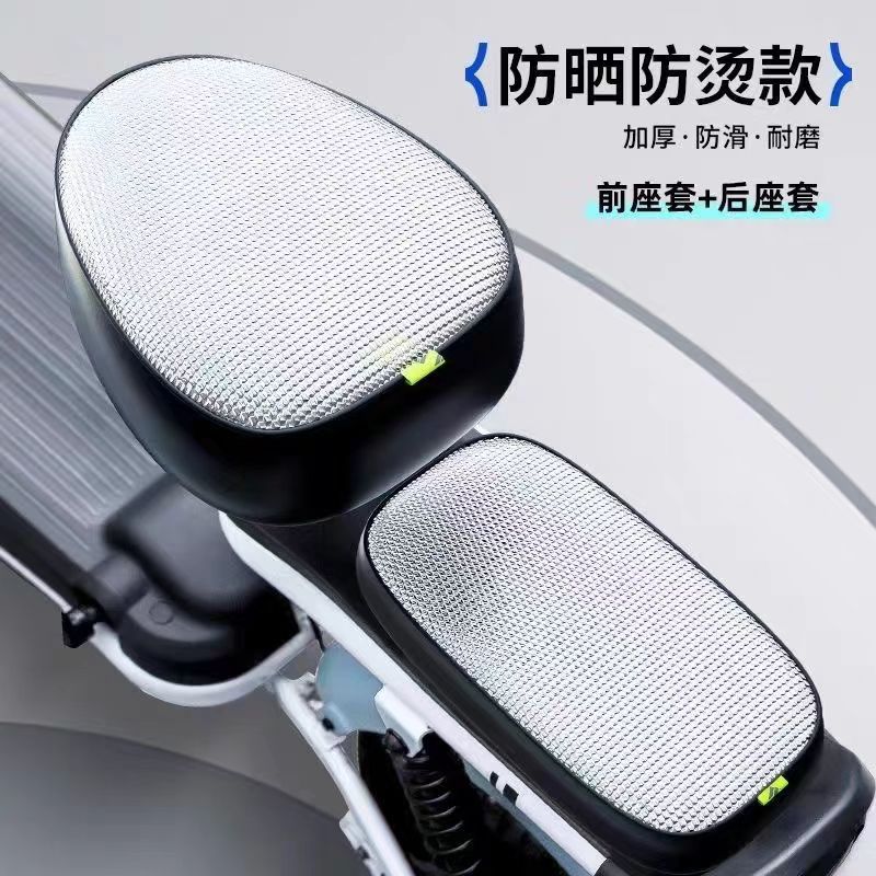 cubierta de asiento de automóvil eléctrico a prueba de sol y a prueba de quemaduras, cubierta de cojín de asiento de bicicleta a prueba de agua y aislamiento térmico general de cuatro estaciones, cubierta de cuero grueso