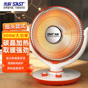 SAST (SAST) small sun heater electric heater oven shaking head heater household heating electric fan