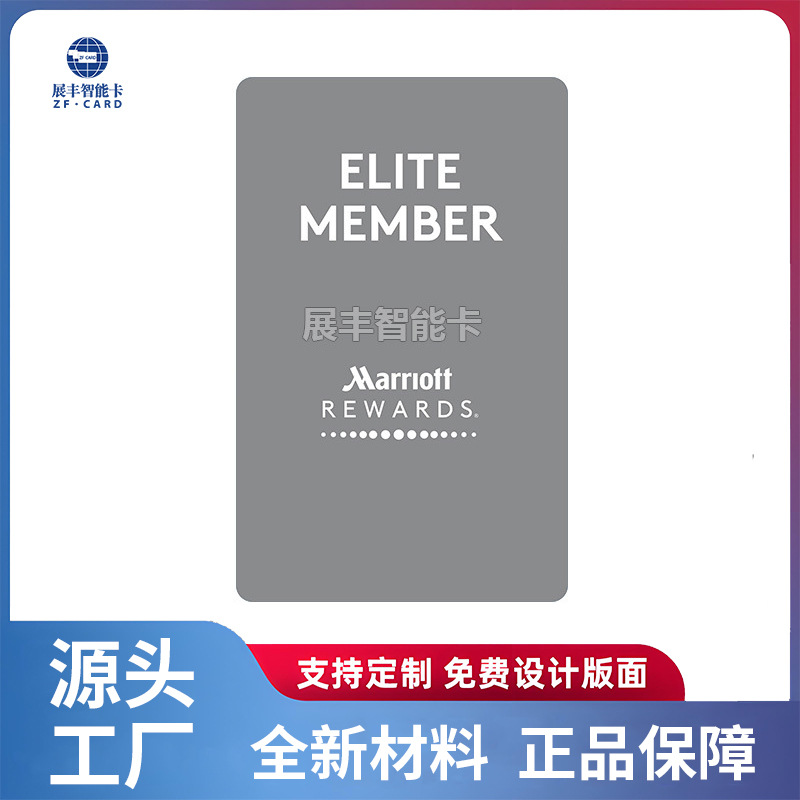 13.56mhz芯片门禁卡定印制酒店房卡钥匙卡宾馆房卡五星级酒店房卡