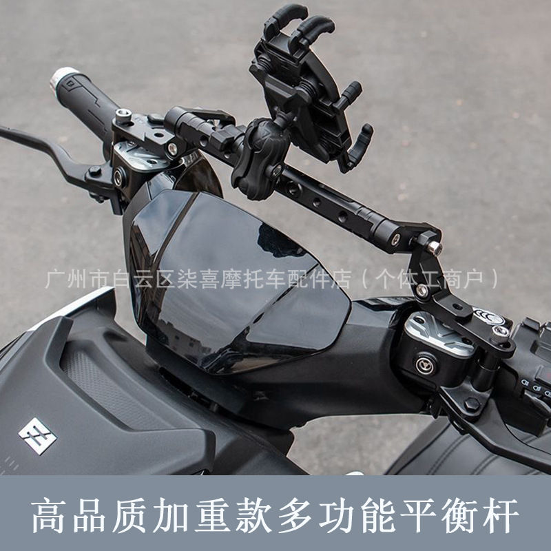 适用台铃电动车 封神/苍穹电自改装拓展横杆平衡杆多功能支架配件|undefined