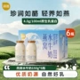 营养早餐150g下午茶燕窝