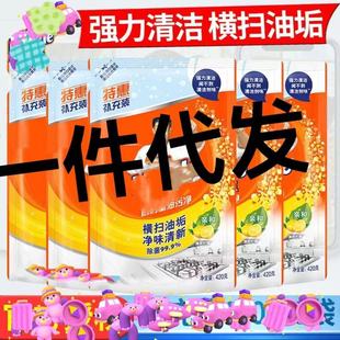 Powerful Kitchen Heavy Oil Cleaner 420g Refill Oil Cleaner Lemon Range Hood Cleaner Degreasing Parts Delivery