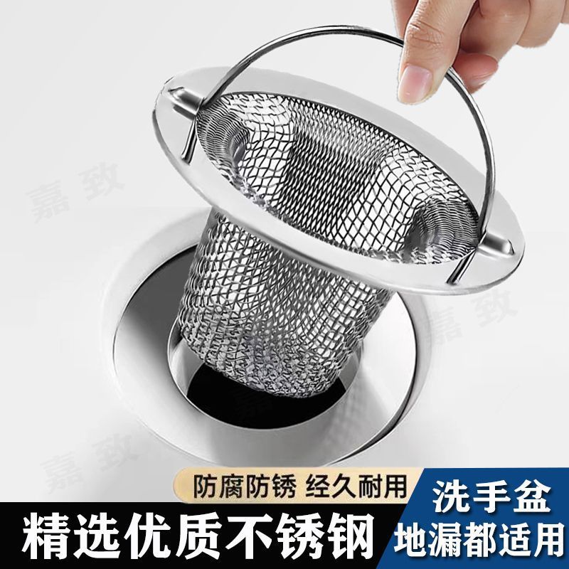 拖布池50型提篮过滤网通用陶瓷盆水池下水道过滤器拖把盆提笼漏斗