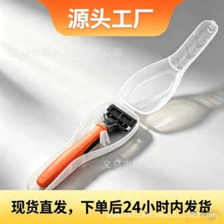跨境热销便携式剃须刀收纳盒剃须刀盒收纳清洁收纳盒透明防水防尘