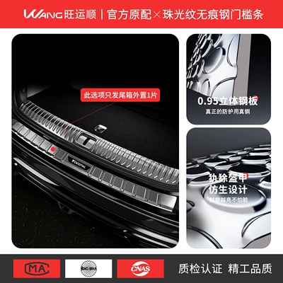 Compatible with 26 models of 2026 Changan Deep Blue S05, Welcome S07, Pedal S09, Stainless Steel L06 Door Sill Strip, G318 Protection (Dekorativ pedal başlıqları) - pearl-pattern-silver-titanium1-piece-for-external-tail-box-deep-blue-car-s052026-model