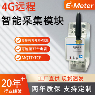 4G���ܲɼ�ģ�K 늱픵���ɼ��� �h�̱O��ȫ����O�y���Mʹ��ƽ̨