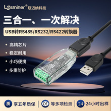 USB�D485/232/422�D�Q��ͨӍ��ģ�K�Pӛ����X���ھ����I���{ԇ��