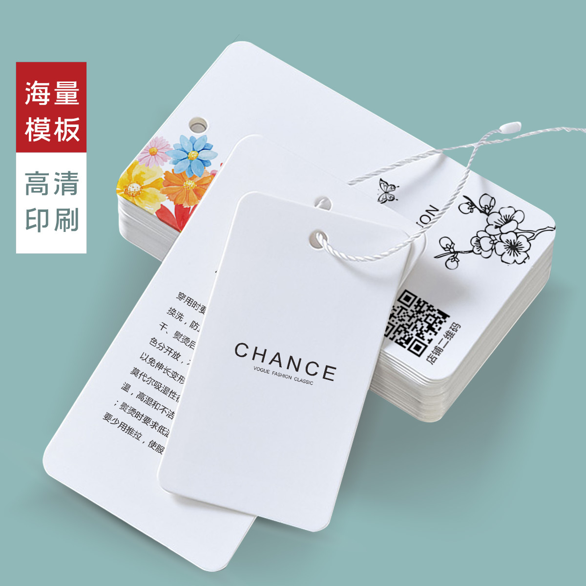 服装鞋帽吊牌制作合格证印刷质检三包卡定制定制吊牌标签