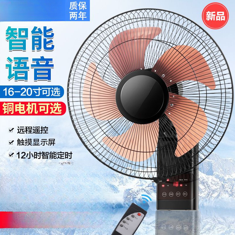 Xiaobawang ventilador de pared ventilador eléctrico montado en la pared, restaurante de control remoto para el hogar, sacudiendo la cabeza, ventilador industrial de 8 pulgadas, suministro de ventilador de pared