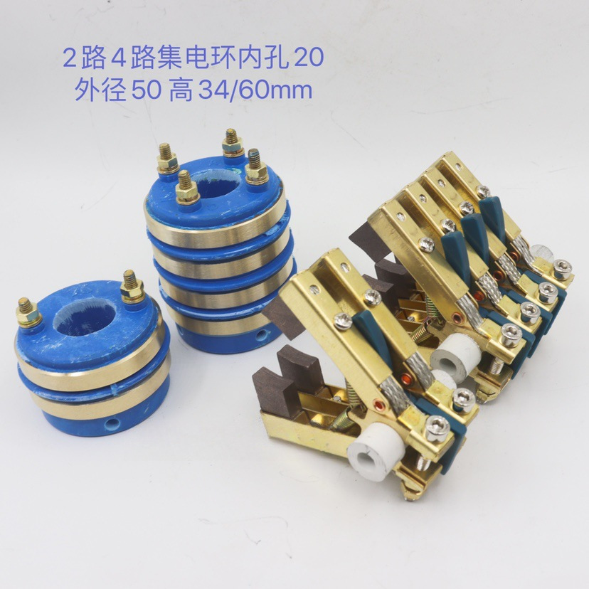 2路4路集电环20*50碳刷架人字形6*12二四组刷架导电环包装机配件