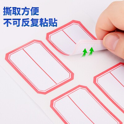 Deli 6416/6418 Self -Viscosity Не -Dryling Sticker