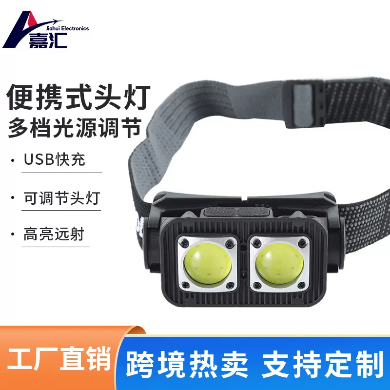 厂家供应多规格新款夜骑大容量强光头灯 露营头戴式电筒工作灯