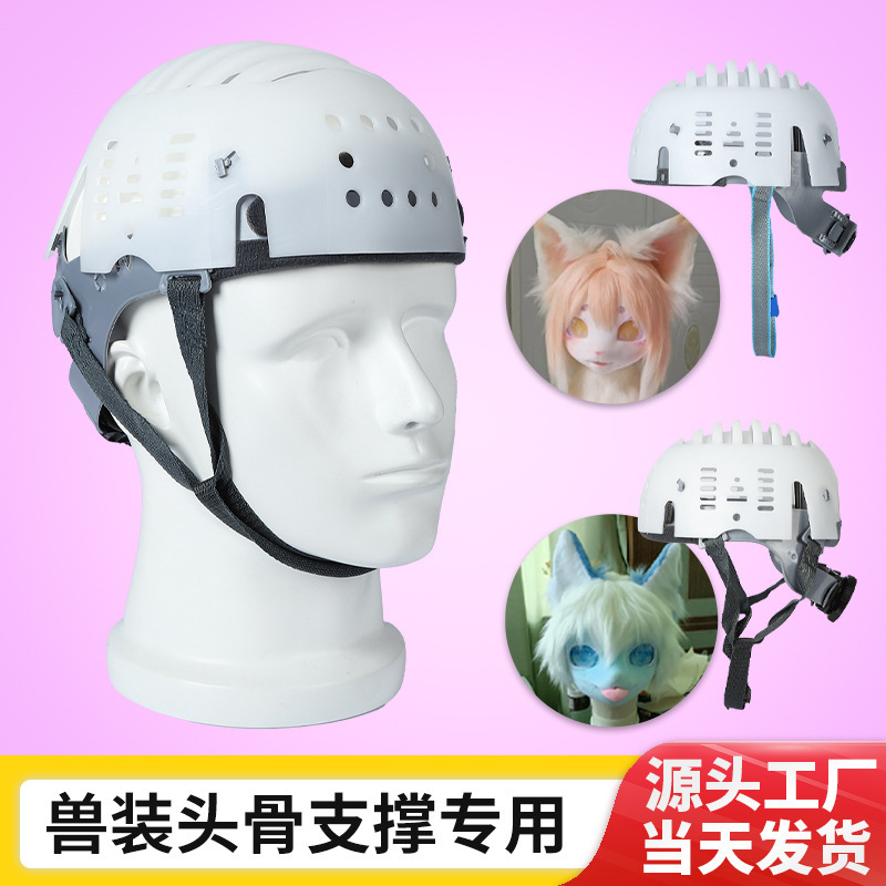 Beast-mounted skull back of head anti-collision cap lining PE safety cap lining baseball cap work cap safety cap liner