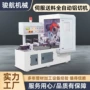 自动送料冷切数控自动锯