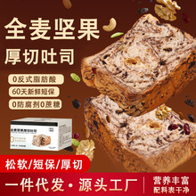 厚切全麦坚果吐司 手撕面包饱腹代餐自律期早餐面包零食奶香0蔗糖