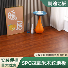 spc石塑地板防水防潮阻燃防烟头无醛快装家用翻新石塑锁扣地板