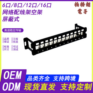 Small Network Rack 6-Port/8-Port/12-Port 1U Metal Shielded with Galvanized Iron Plate Network Rack