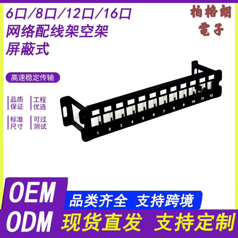Small Network Rack 6-Port/8-Port/12-Port 1U Metal Shielded with Galvanized Iron Plate Network Rack Small Network Rack 6-Port/8-Port/12-Port 1U Metal Shielded with Galvanized Iron Plate Network Rack