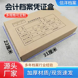 档案盒;文件袋;其他会计用品